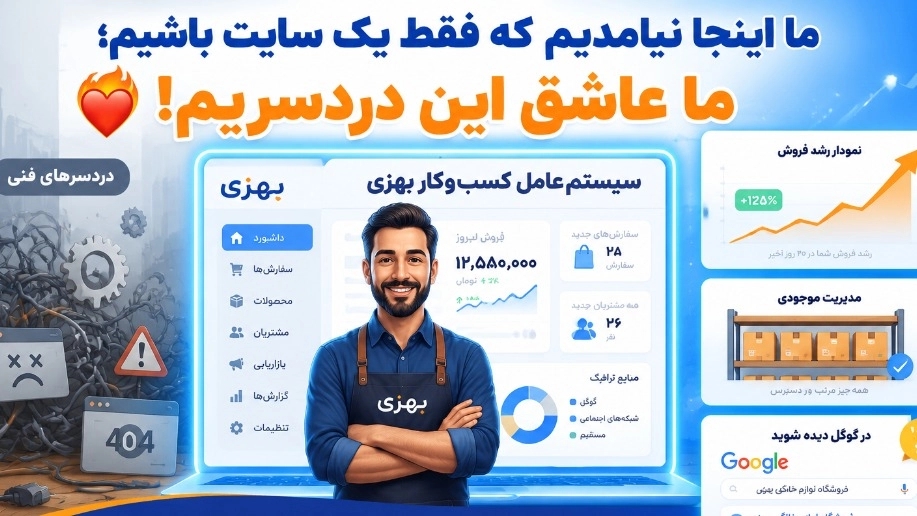 ما اینجا نیامدیم که فقط یک سایت باشیم ما اینجا نیامدیم که فقط یک سایت باشیم